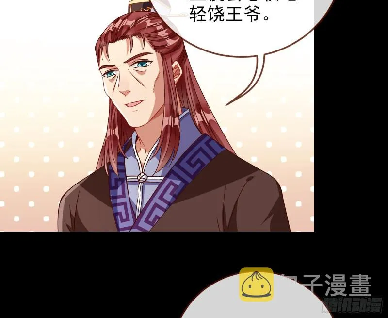 宫女芍药 第7页