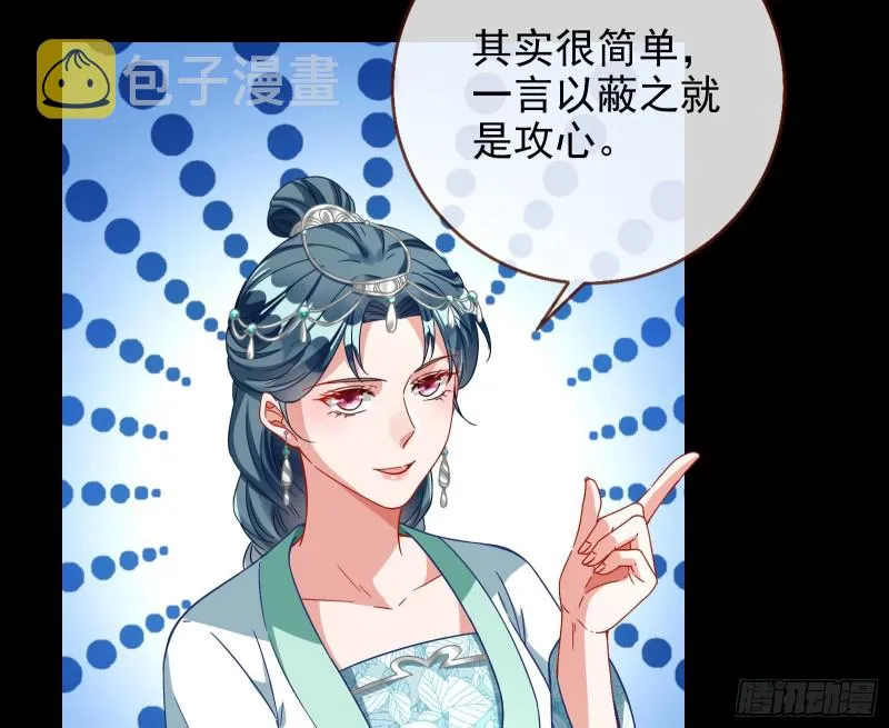 宫女芍药 第8页