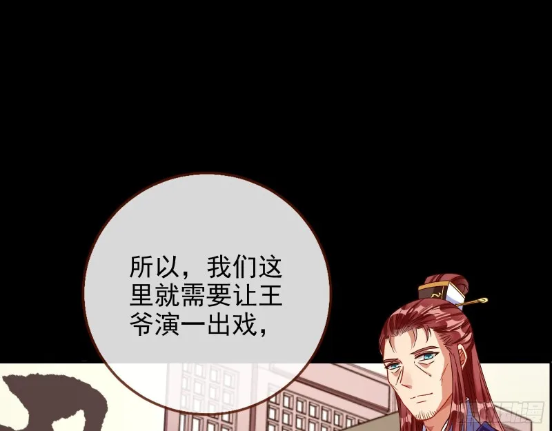 宫女芍药 第10页