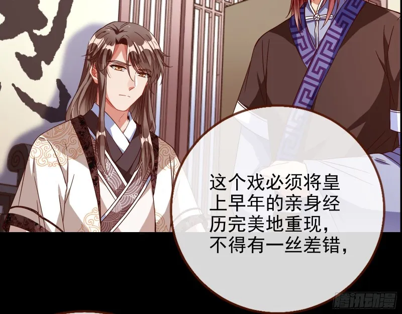 宫女芍药 第11页