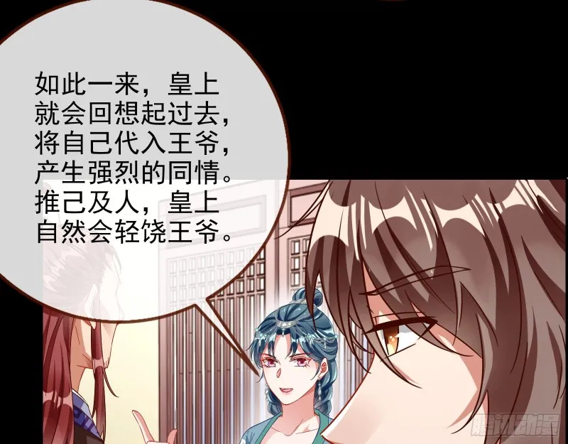 宫女芍药 第12页