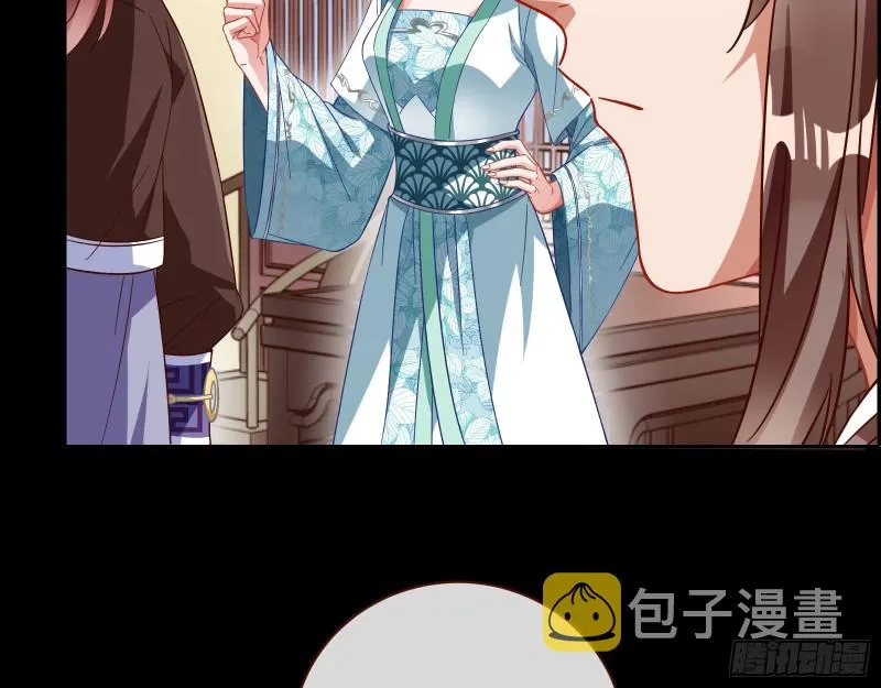 宫女芍药 第13页