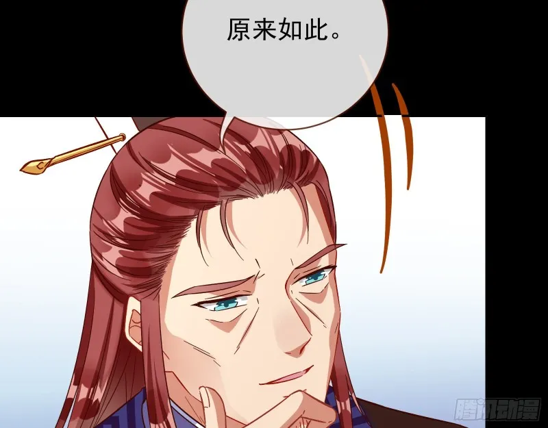 宫女芍药 第14页