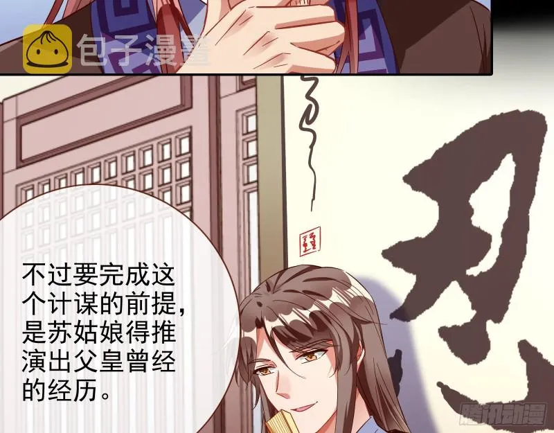 宫女芍药 第15页
