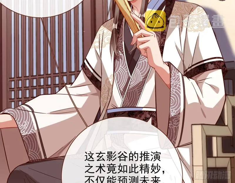 宫女芍药 第16页