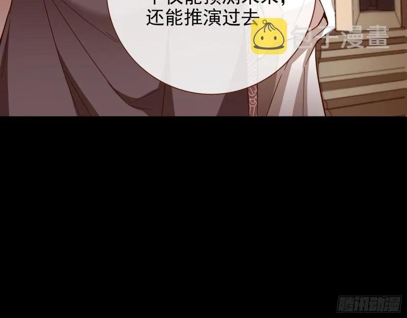 宫女芍药 第17页