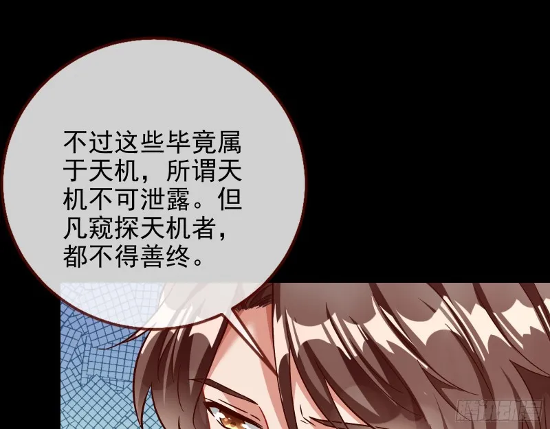 宫女芍药 第18页
