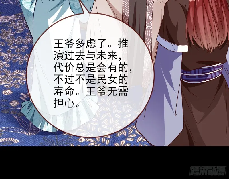 宫女芍药 第21页