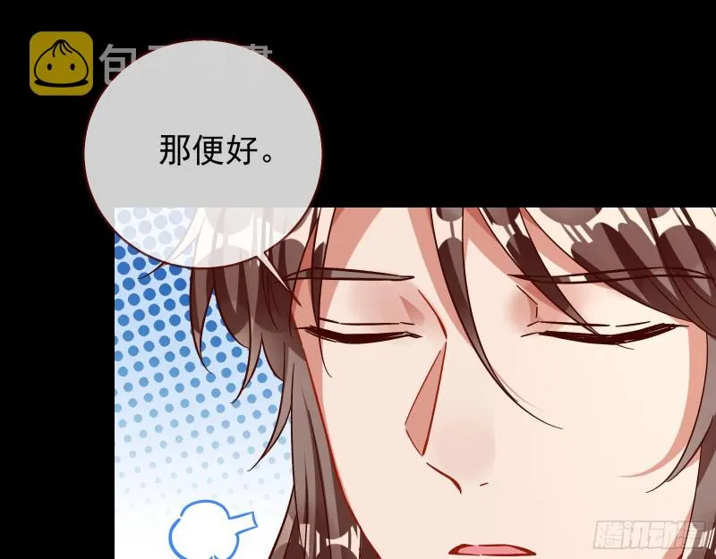 宫女芍药 第22页