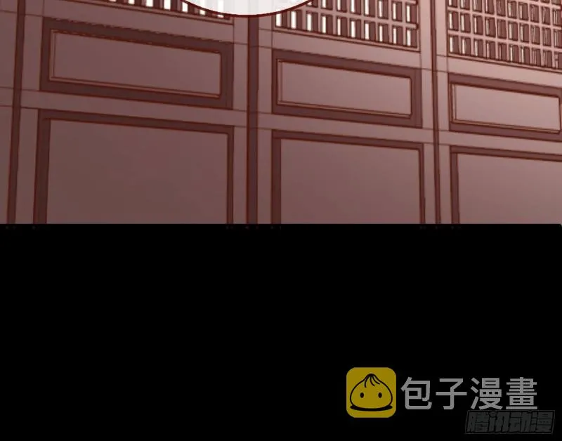 宫女芍药 第31页