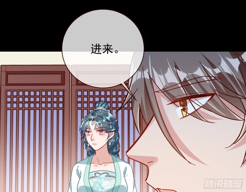 宫女芍药 第32页
