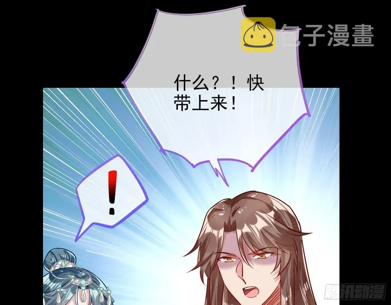 宫女芍药 第36页