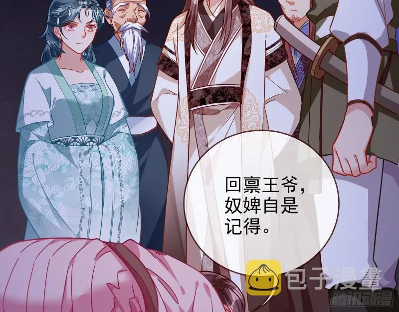 宫女芍药 第44页