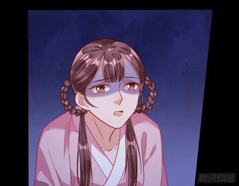 宫女芍药 第46页