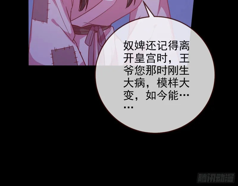 宫女芍药 第47页
