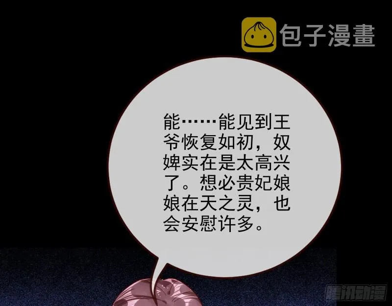 宫女芍药 第48页