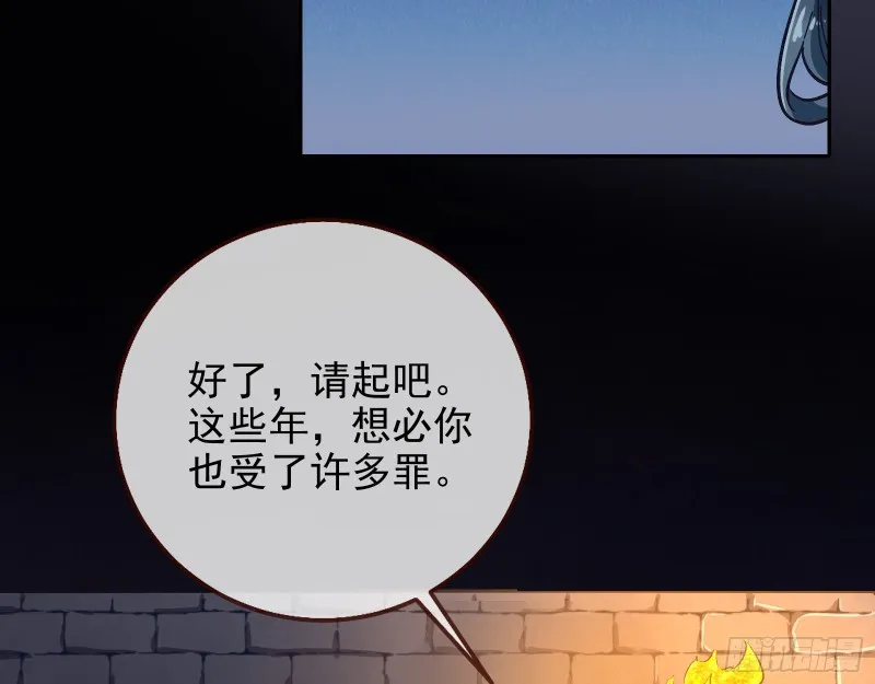 宫女芍药 第51页