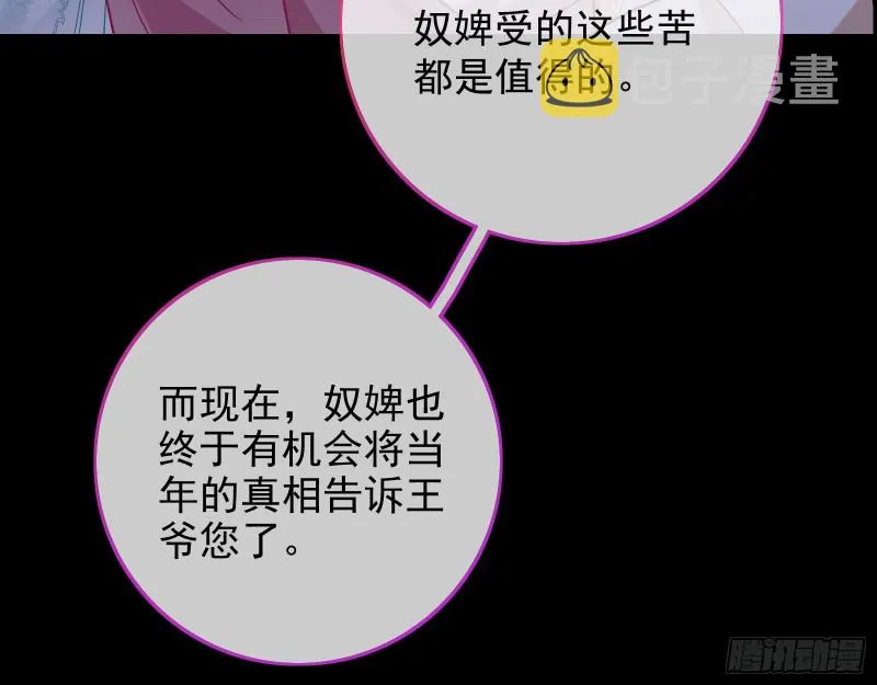 宫女芍药 第55页