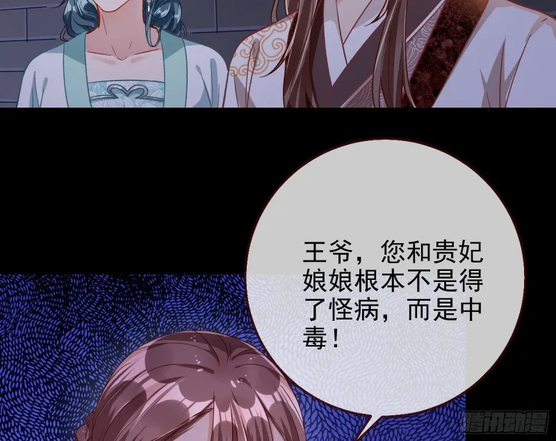 宫女芍药 第57页