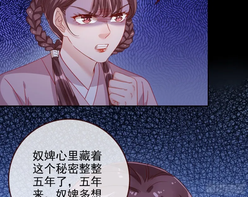 宫女芍药 第58页