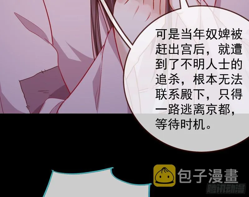 宫女芍药 第60页