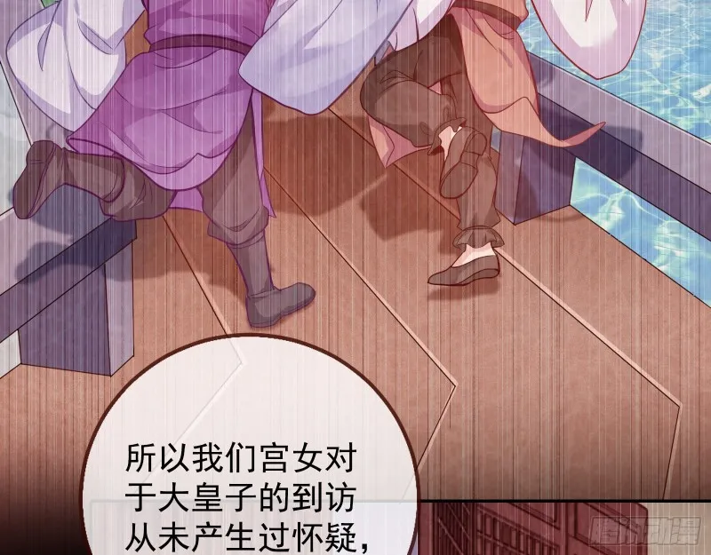 宫女芍药 第65页