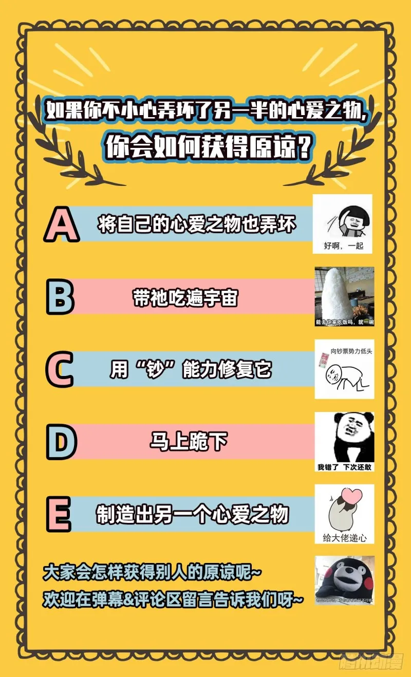 宫女芍药 第71页