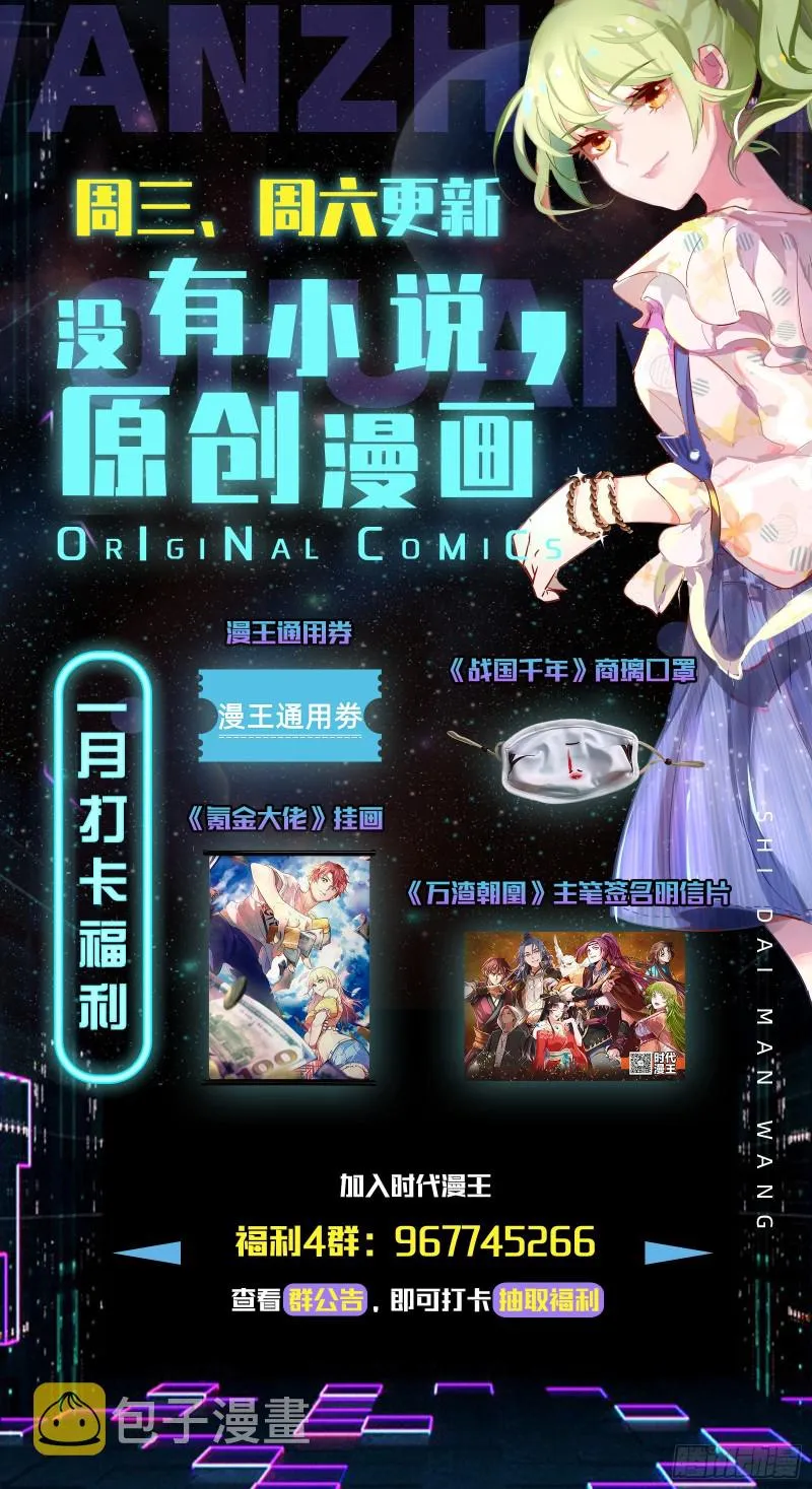宫女芍药 第76页
