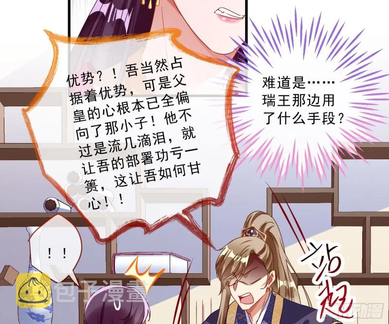 告状 第12页