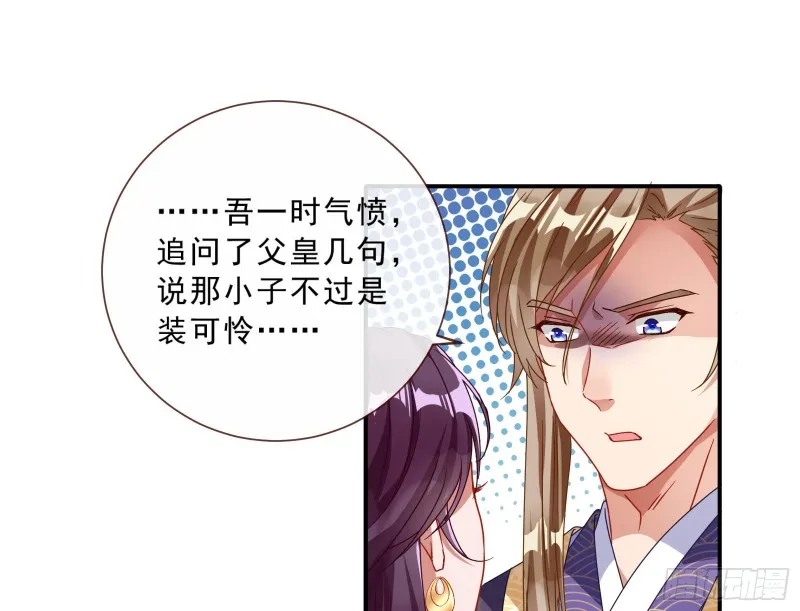告状 第17页