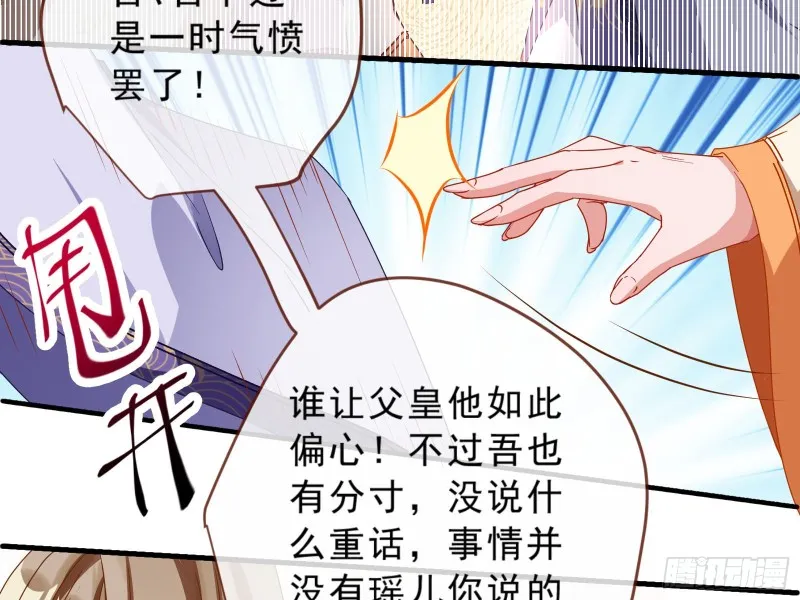 告状 第28页
