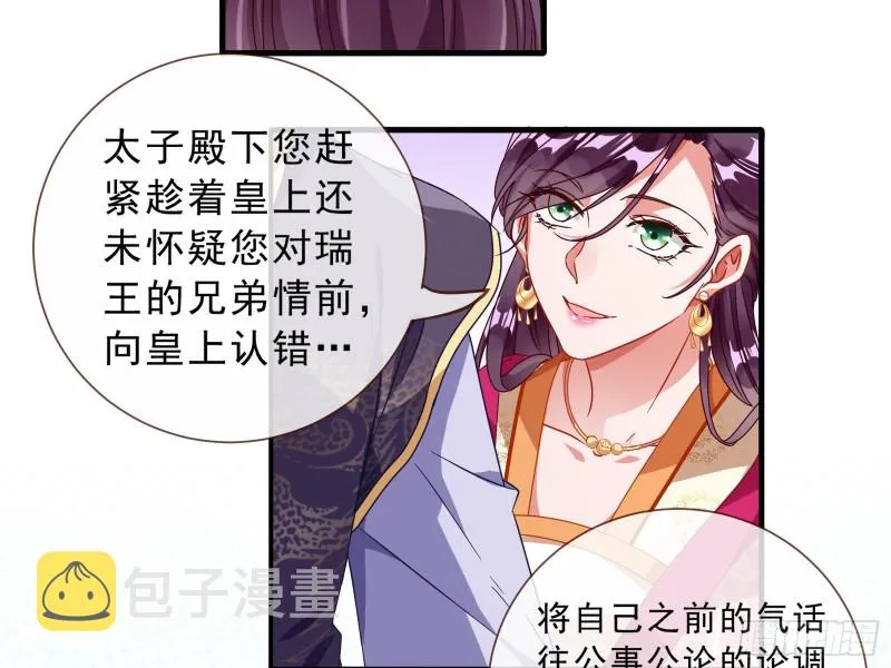 告状 第35页