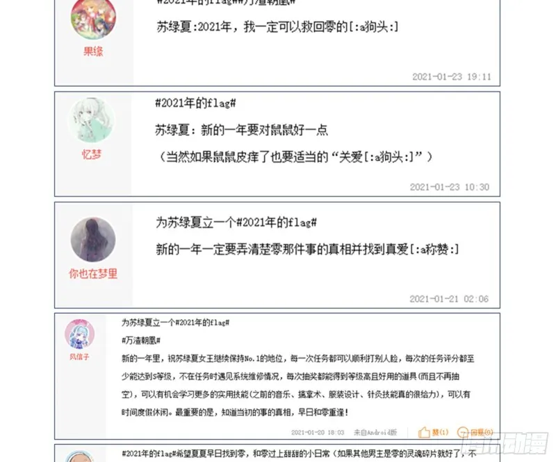 告状 第78页