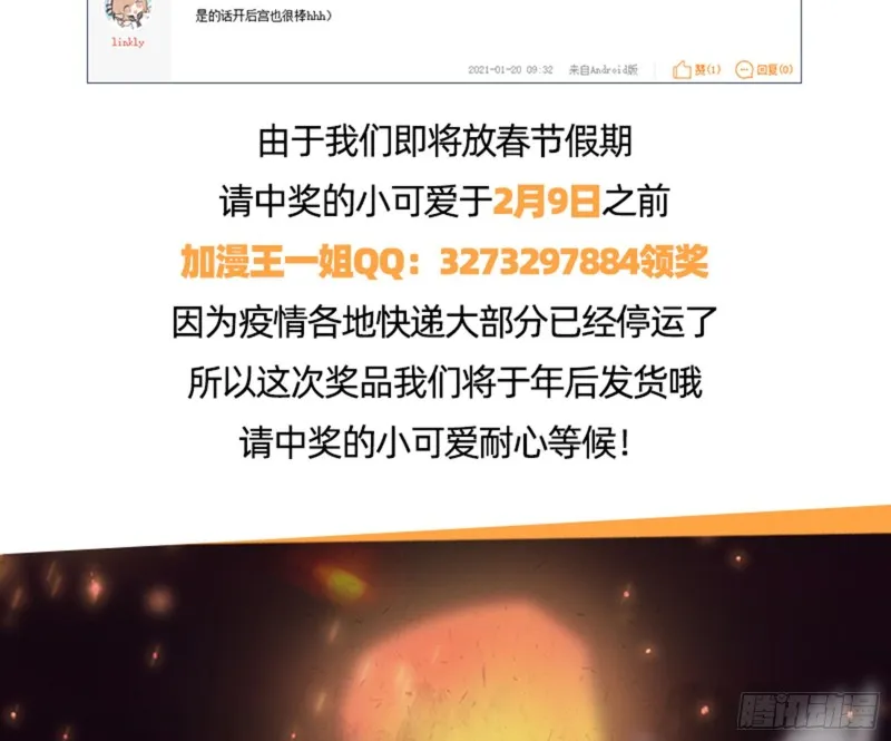 告状 第79页