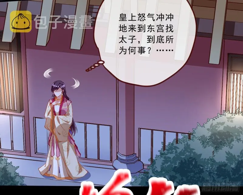 父子对峙 第5页