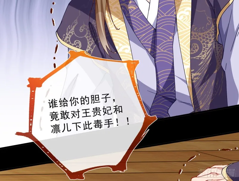 父子对峙 第11页