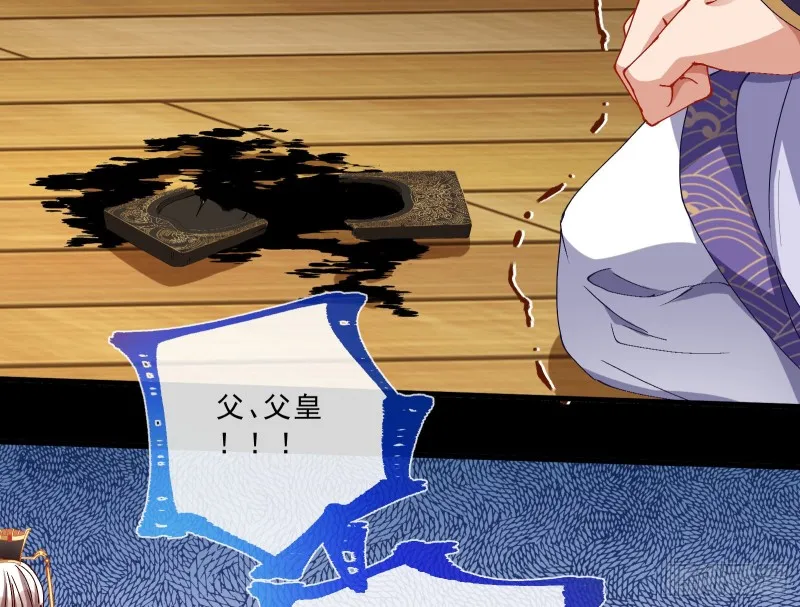 父子对峙 第12页