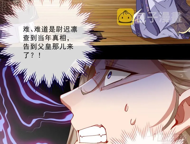 父子对峙 第14页