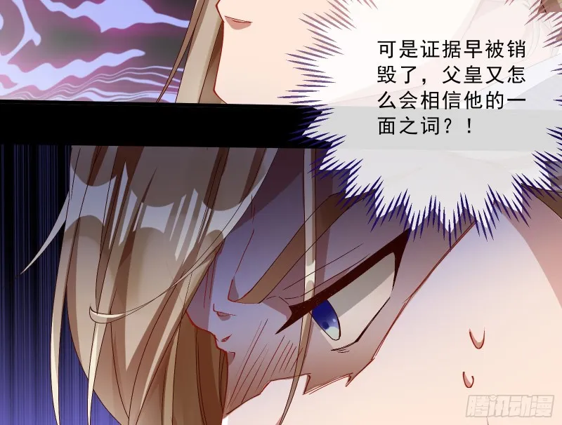 父子对峙 第15页