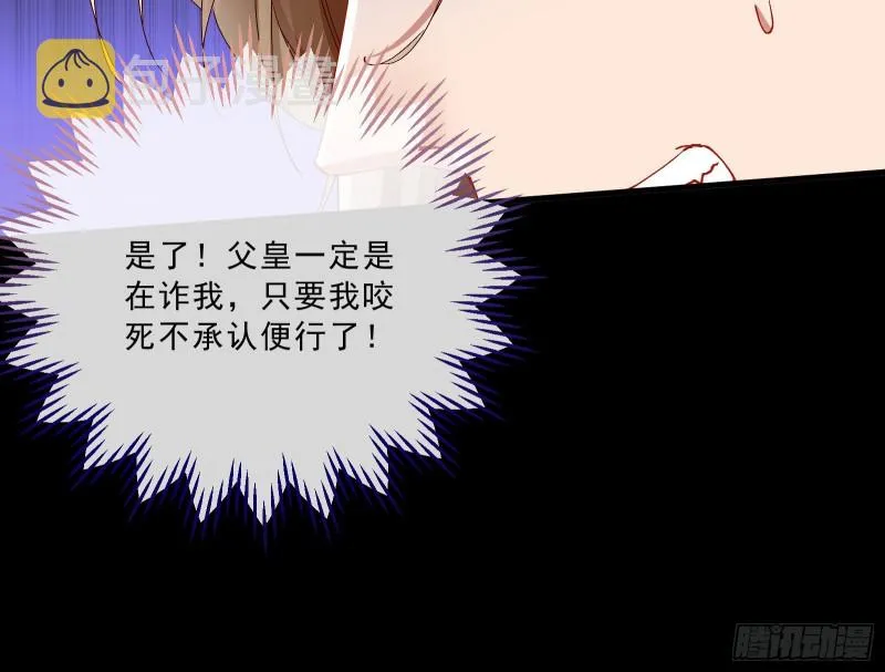 父子对峙 第16页