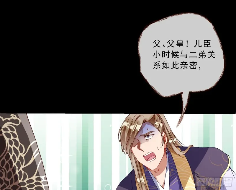 父子对峙 第17页