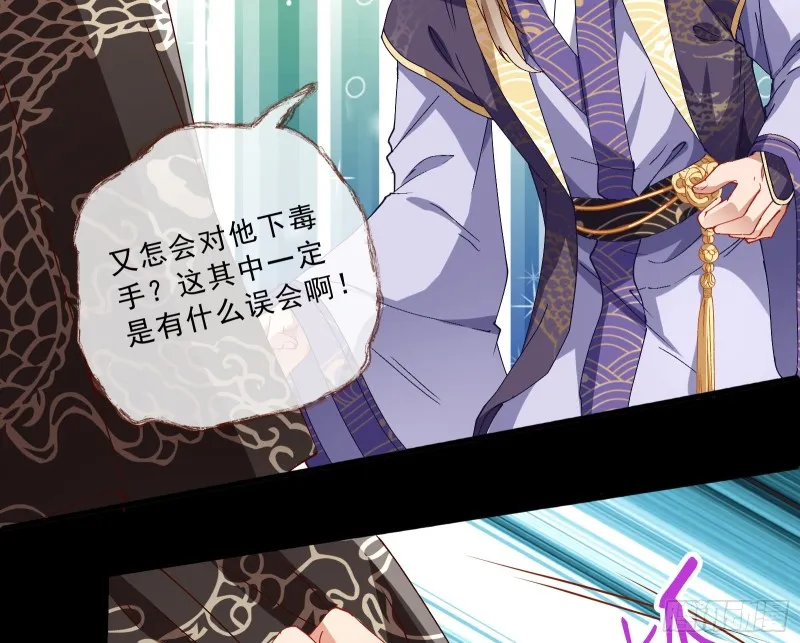 父子对峙 第18页