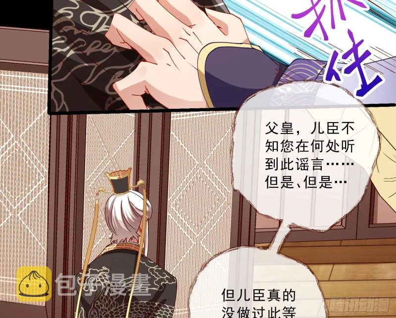 父子对峙 第19页