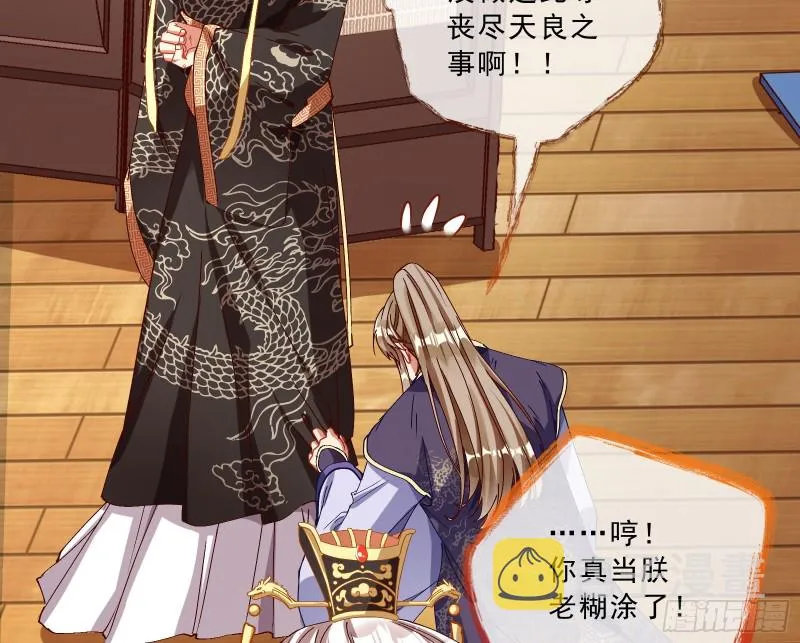 父子对峙 第20页