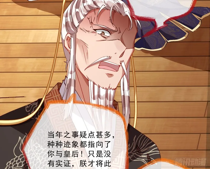 父子对峙 第21页
