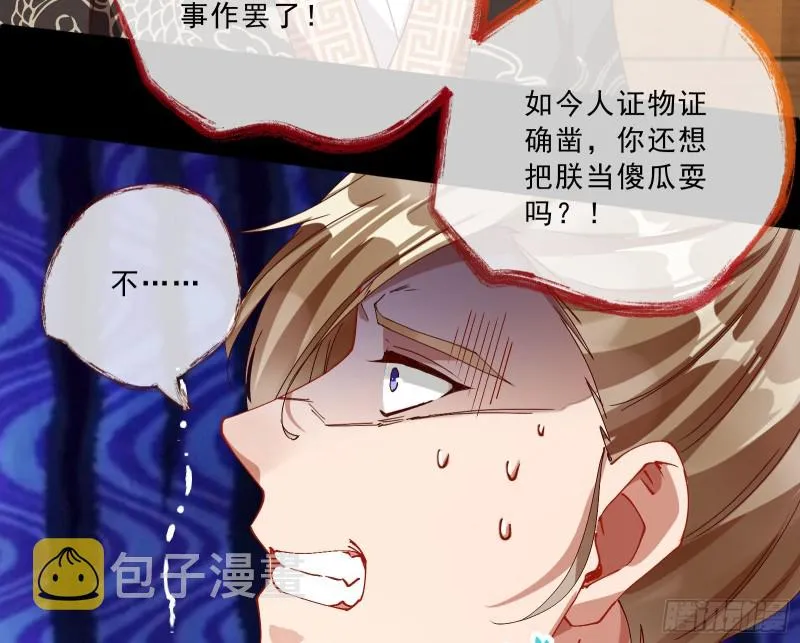 父子对峙 第22页