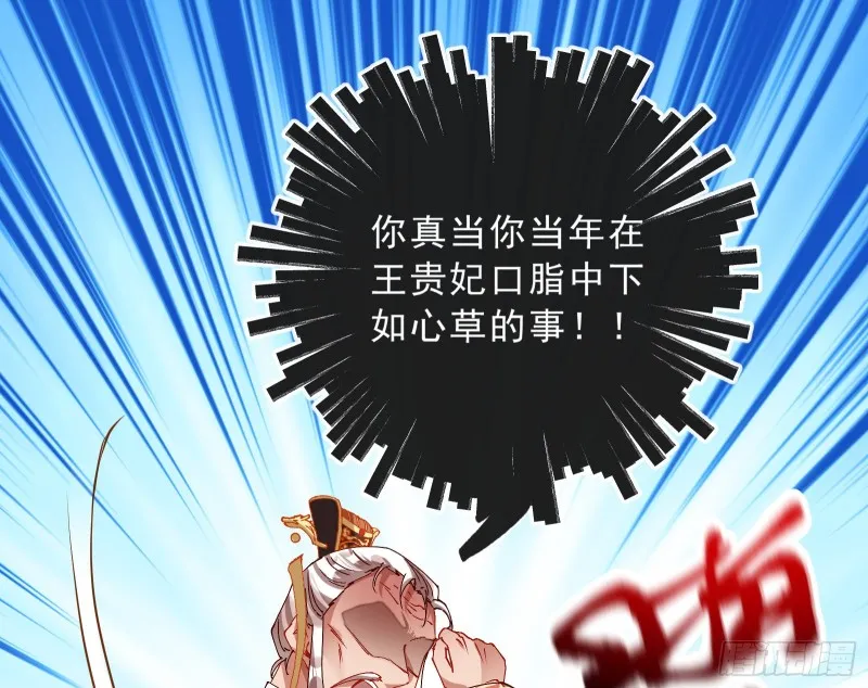 父子对峙 第24页