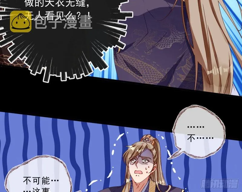 父子对峙 第26页
