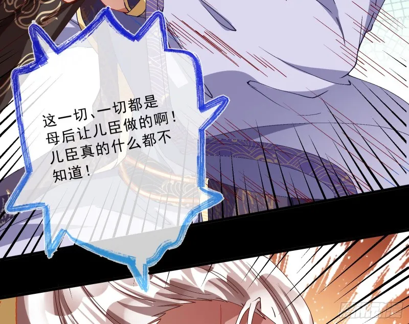 父子对峙 第29页