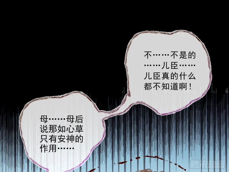 父子对峙 第32页